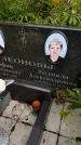 Захоронение ID 3588401