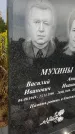 Захоронение ID 3588404