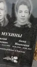 Захоронение ID 3588405