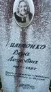 Захоронение ID 3588408