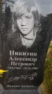 Захоронение ID 3588412