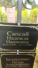 Захоронение ID 3588413