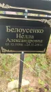 Захоронение ID 3588414