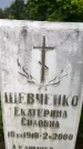 Захоронение ID 3588420