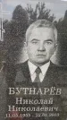 Захоронение ID 3588422