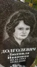 Захоронение ID 3588425