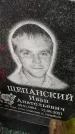 Захоронение ID 3588434