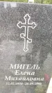 Захоронение ID 3588435