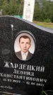 Захоронение ID 3588437