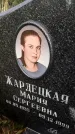 Захоронение ID 3588438