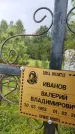 Захоронение ID 3588442