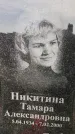 Захоронение ID 3588443