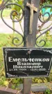 Захоронение ID 3588450
