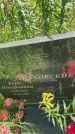 Захоронение ID 3588459