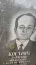 Захоронение ID 3588462
