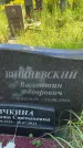 Захоронение ID 3588464