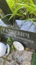Захоронение ID 3588467