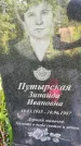 Захоронение ID 3588470