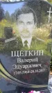 Захоронение ID 3588471