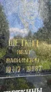 Захоронение ID 3588472