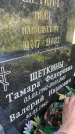 Захоронение ID 3588473