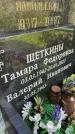 Захоронение ID 3588474