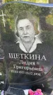 Захоронение ID 3588475