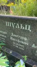 Захоронение ID 3588491