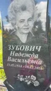 Захоронение ID 3588494