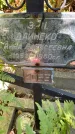 Захоронение ID 3588497