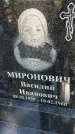 Захоронение ID 3588498