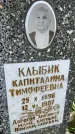 Захоронение ID 3588503