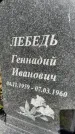 Захоронение ID 3588502