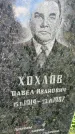 Захоронение ID 3588514