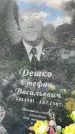 Захоронение ID 3588517
