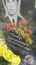 Захоронение ID 3588520