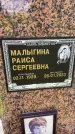 Захоронение ID 3588535