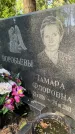Захоронение ID 3588551