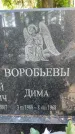 Захоронение ID 3588552