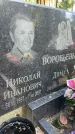 Захоронение ID 3588553