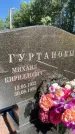 Захоронение ID 3588557