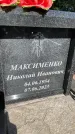 Захоронение ID 3588562
