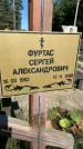 Захоронение ID 3588563