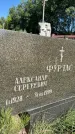 Захоронение ID 3588564