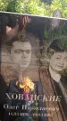 Захоронение ID 3589692