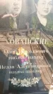 Захоронение ID 3589694