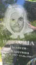 Захоронение ID 3589709