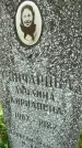 Захоронение ID 3589712