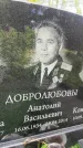 Захоронение ID 3589714