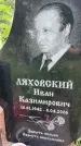 Захоронение ID 3589716